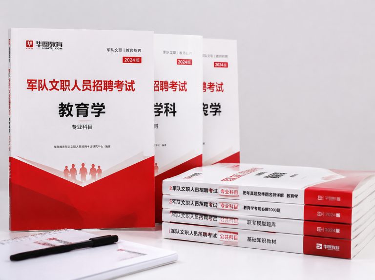 滦州军队文职笔试冲刺强化班